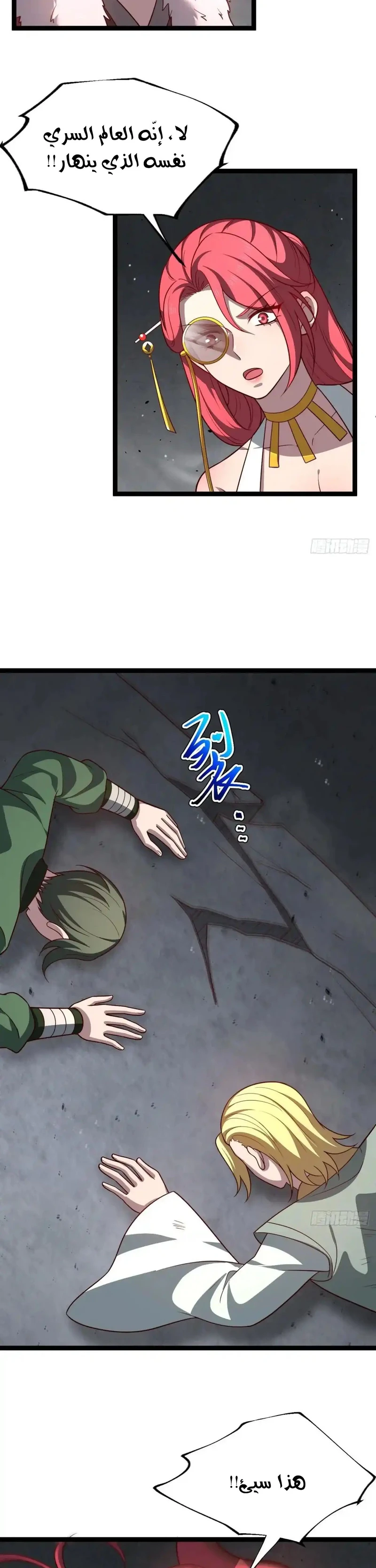 Chapter Image 3